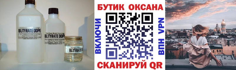 Бутират 1.4BDO Нерехта