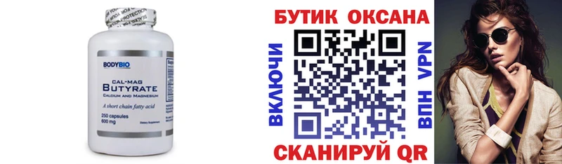Купить  Нерехта  БУТИРАТ жидкий экстази 