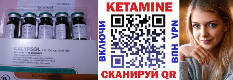 Кетамин ketamine Нерехта