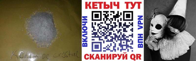 Купить  Нерехта  Кетамин VHQ 