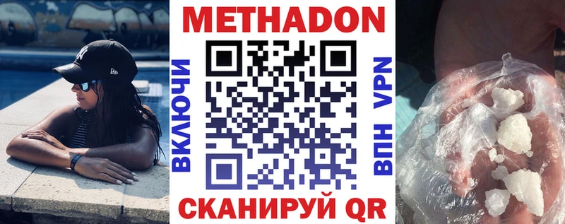 Купить закладки  Нерехта  Метадон methadone 